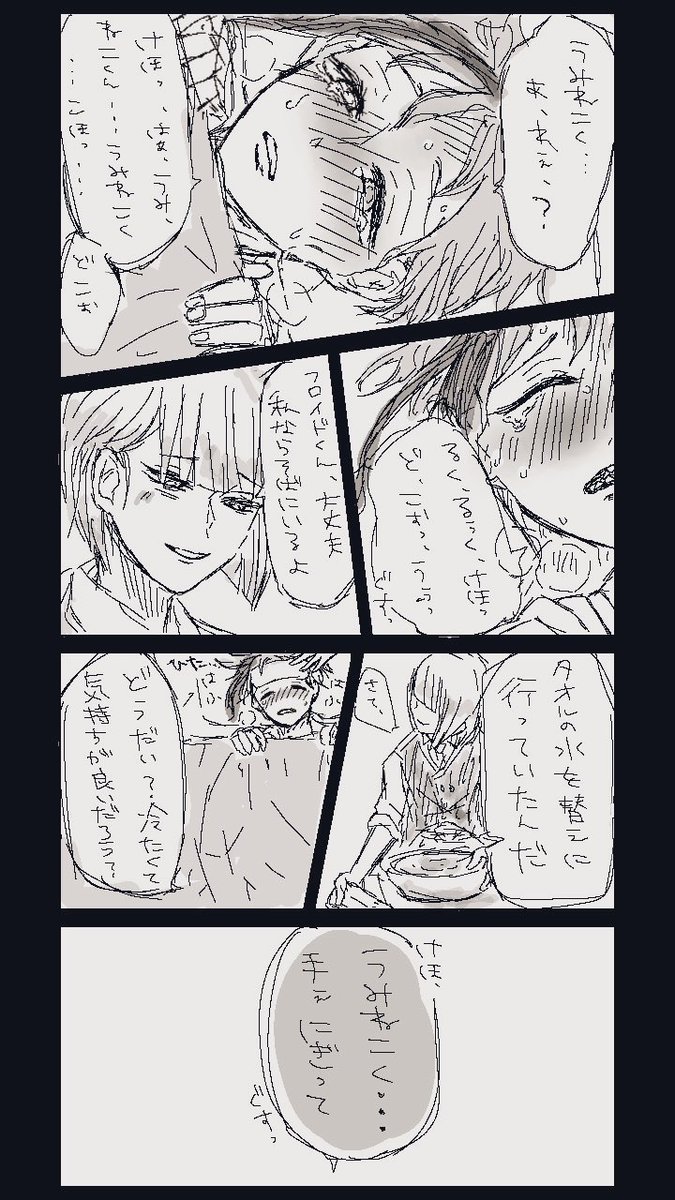 深夜で誰もいないのを見計らって
めちゃんこ雑で汚い画力のルクフロを
載せて眠る…

??

おやすみ世界〜。 https://t.co/gF7ILSOJDH 