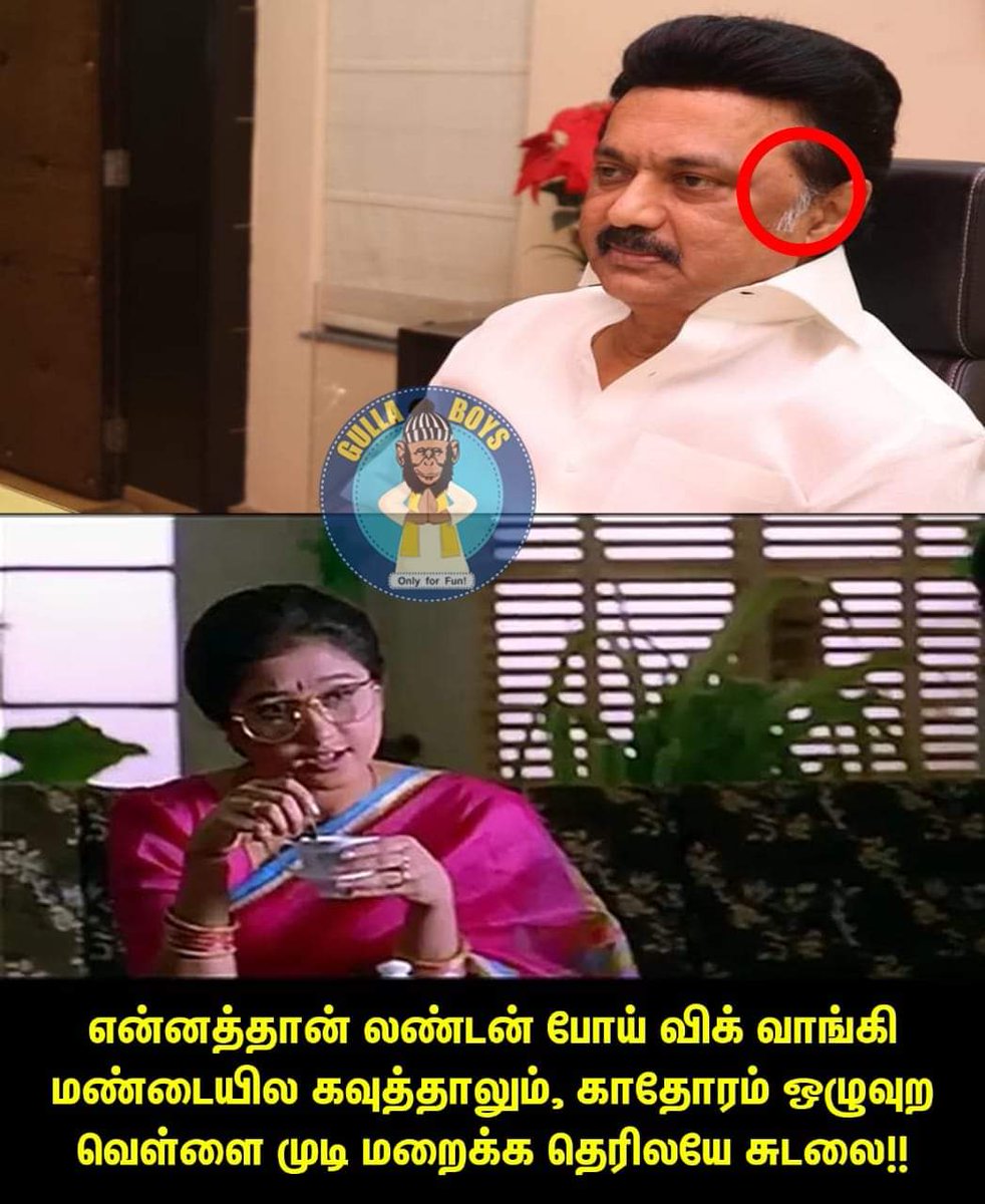 KovaiH's tweet photo. #தேவையில்லாத_ஆணி_உதய் https://t.co/HwWF6pWcEl