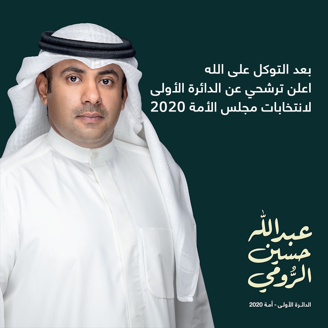 alroumiabdulla's tweet photo. نسأل الله التوفيق

#عبدالله_حسين_الرومي https://t.co/6wPtkFNfv9