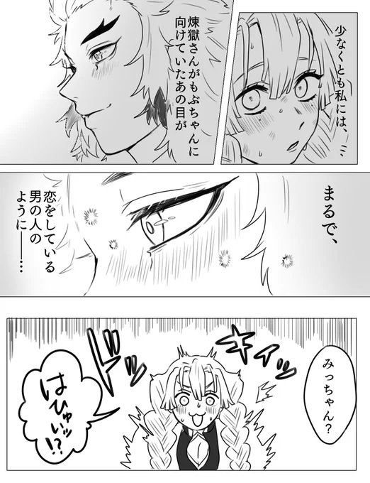 ?の弟子たちと恋の話【2/2】 