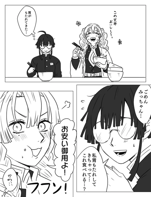 #kmtの夢 
?の弟子たちと恋の話【1/2】 