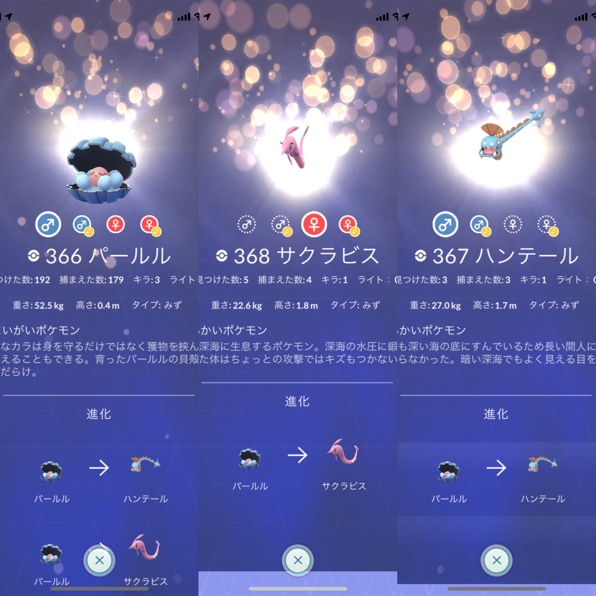 10r En Twitter ハンテールとサクラビスの図鑑が埋まってなかったので 進化ガチャ Go Fest補填の補填前に気がついて進化させてみたけど失敗したので 補填の補填でパールルを乱獲して挑戦 無事埋まりました T Co Evt7xrnnhl Twitter