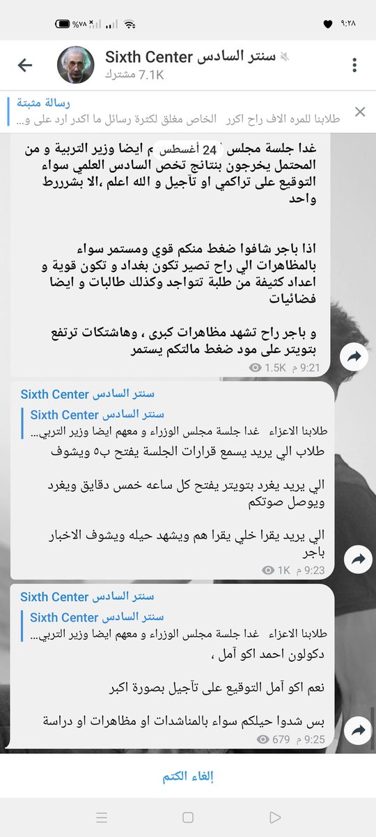 A_707_H's tweet photo. #انقذوا_طلاب_العراق
شباب انطوو اعادة تغريده خل الكل يشوفها 
بخصوص جلسه باجر وشنو اكثر الاحتمالات بيها والخبر اكيد ١٠٠٪ https://t.co/VuuXWtO58d