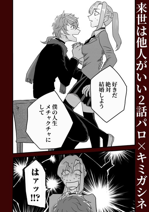 胡麻男 原稿作業中 Tadanogomao さんのマンガ一覧 いいね順 3ページ ツイコミ 仮