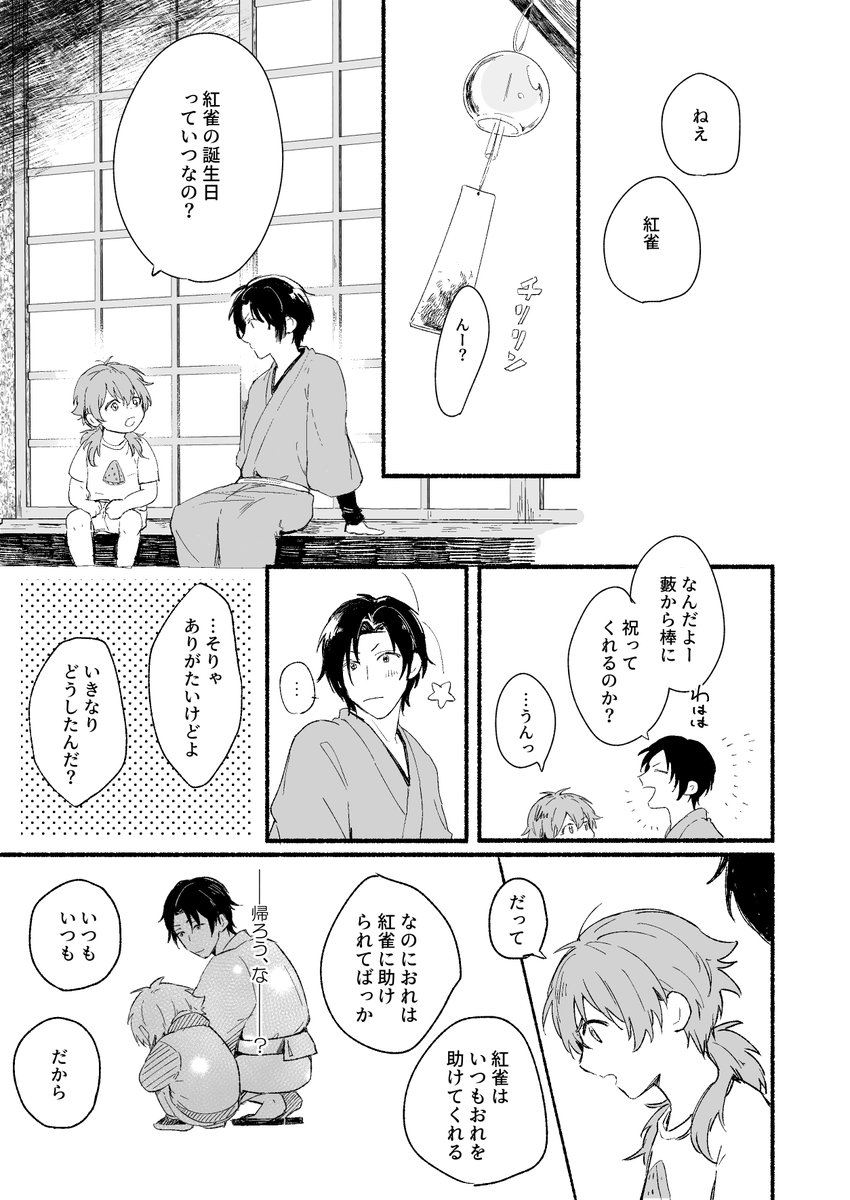 こーしーぜりー Haraheta3 さんの漫画 97作目 ツイコミ 仮