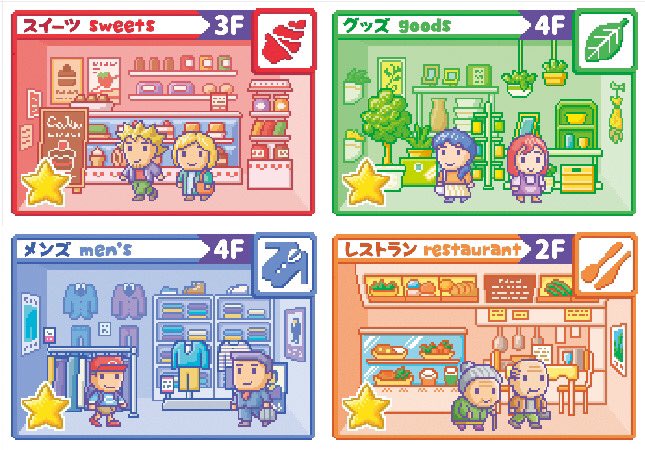 デパートビルダーのtwitterイラスト検索結果 古い順 デパートビルダーのtwitterイラスト検索結果 古い順