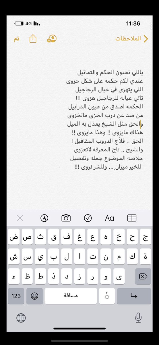 saudkh2013's tweet photo. @AliBinHamri #مسابقة_راية_الشعر https://t.co/CyYSTeWCl7