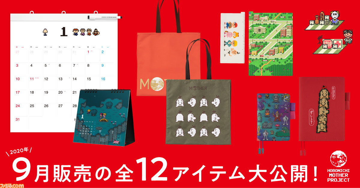 GoNintendoTweet's tweet image. Hobonichi Techo 2021 lineup revealed, featuring multiple Earthbound/Mother-themed items gonintendo.com/stories/367365…