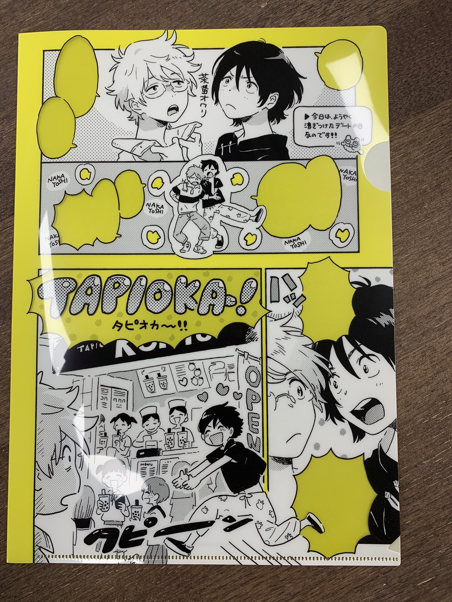 紀伊カンナ『春風のエトランゼ』④ クリアファイル 4種セット