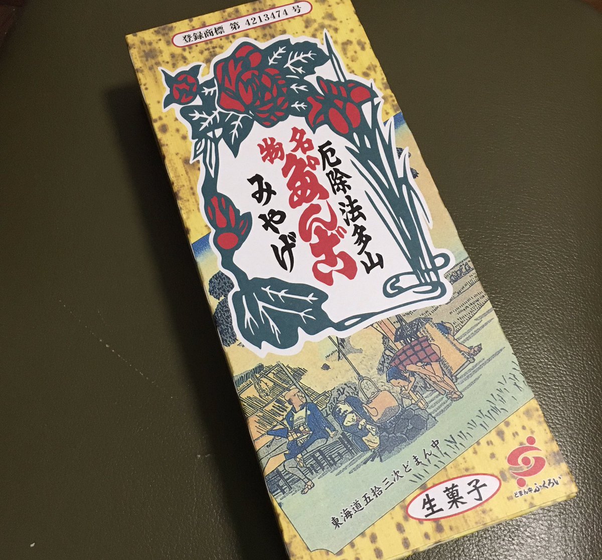 原野谷しずか