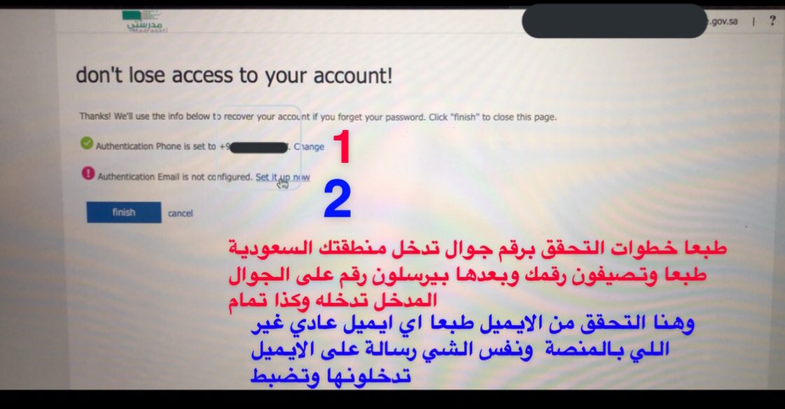 #وزاره_التعليم 
اي احد يبغى يدخل منصتي بشرح لكم الطريقة 

اولا : الطلاب تدخلون على موقع توكلنا على ه...