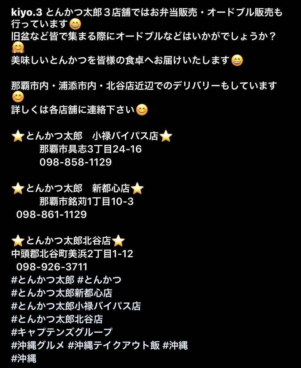 テイクアウト沖縄 Twitter Search Twitter テイクアウト沖縄 Twitter Search Twitter