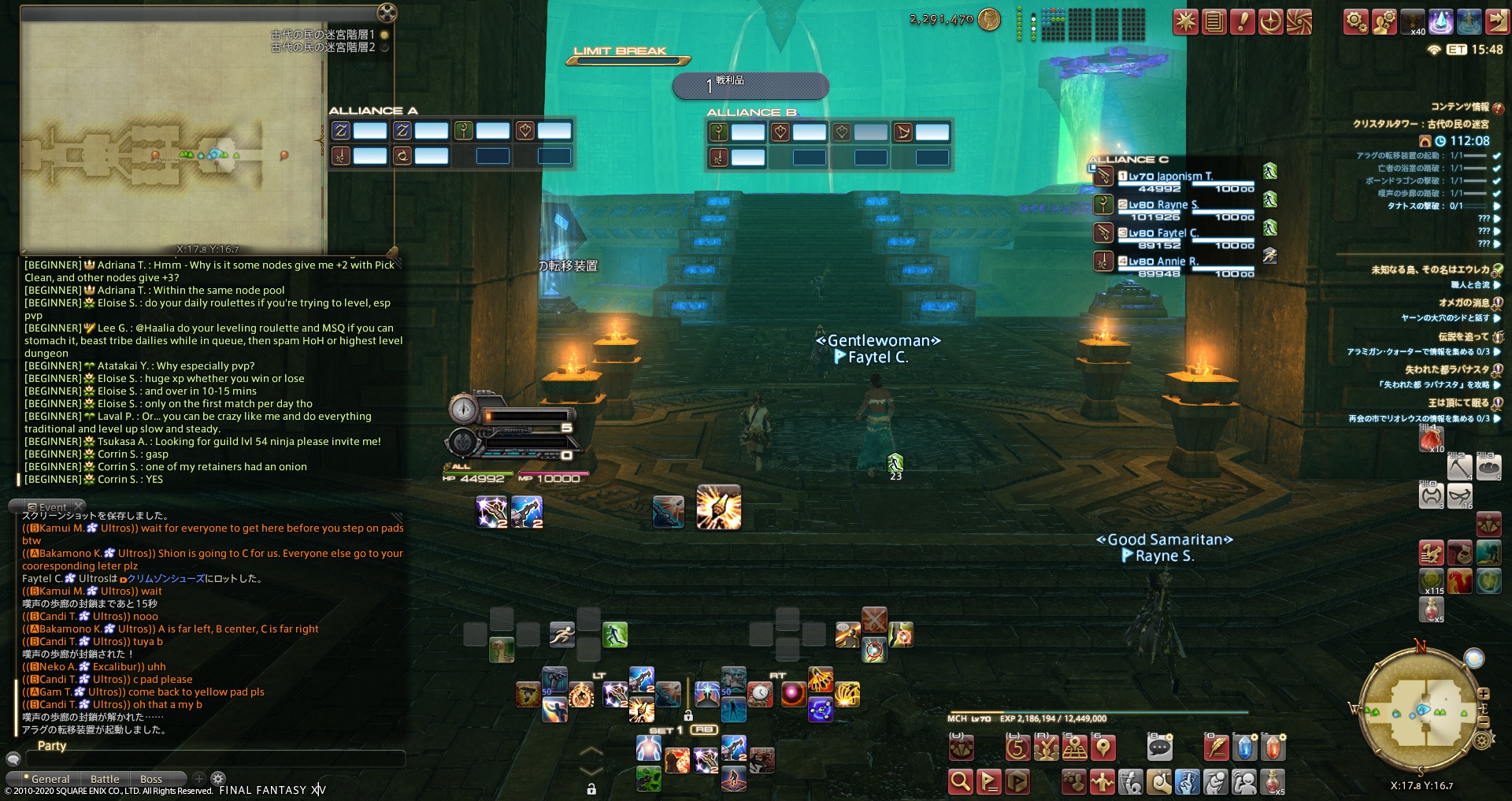 Tono Japonism 日記 Ff14で英会話は上達するのか 第話 Final Fantasy Xiv The Lodestone