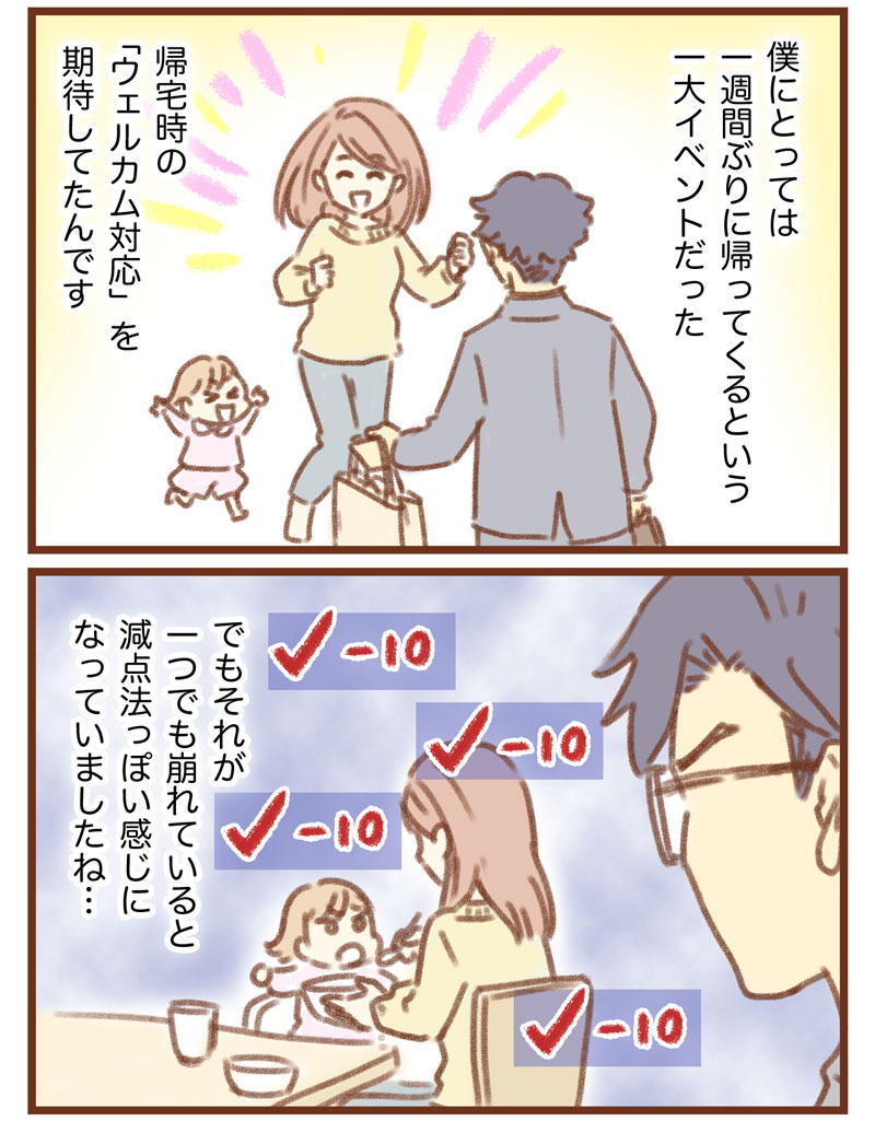 産後クライシスに悩む夫婦が、カウンセリングを通して関係を再構築していく漫画/全4回
【最終話】夫婦として寄り添っていく…二人が見つけた解決の方法は
https://t.co/sCga2PTWeN
(@zexybaby_taiken)