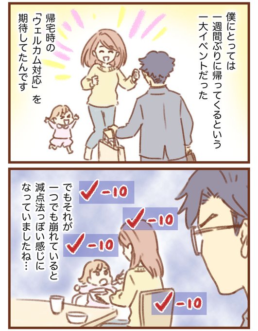 産後クライシスに悩む夫婦が、カウンセリングを通して関係を再構築していく漫画/全4回
【最終話】夫婦として寄り添っていく…二人が見つけた解決の方法は
https://t.co/sCga2PTWeN
(@zexybaby_taiken) 