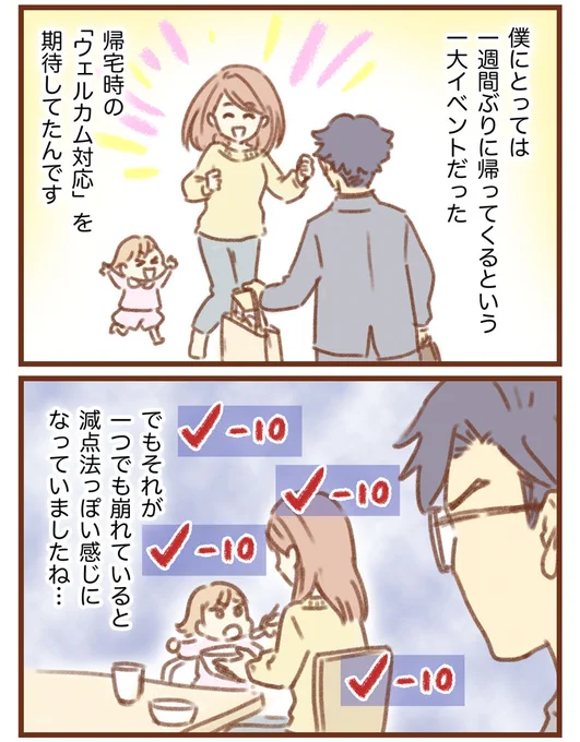 産後クライシスに悩む夫婦が、カウンセリングを通して関係を再構築していく漫画/全4回
【最終話】夫婦として寄り添っていく…二人が見つけた解決の方法は
https://t.co/sCga2PTWeN
(@zexybaby_taiken) 