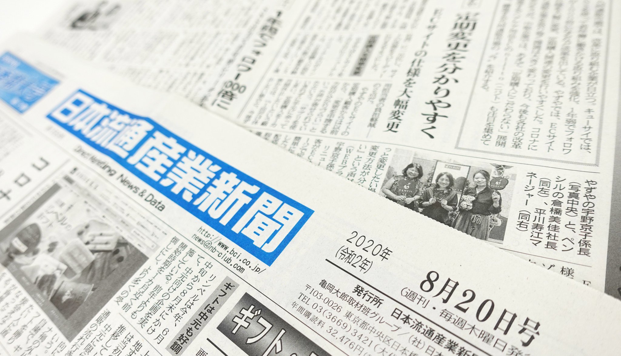 ペンシル Pencil 公式 日本流通産業新聞に ペンシルがweb戦略を支援するやずや様のecサイトリニューアルについて やずや 宇野京子様 ペンシル 代表 倉橋美佳 R D事業部 平川寿江のインタビューが 先月リニューアルしたばかりですが Cvrが ペンシル Pencil 公式 日本流通産業新聞に ペンシルがweb戦略を支援するやずや様のecサイトリニューアルについて やずや 宇野京子様 ペンシル 代表 倉橋美佳 R D事業部 平川寿江のインタビューが 先月リニューアルしたばかりですが Cvrが