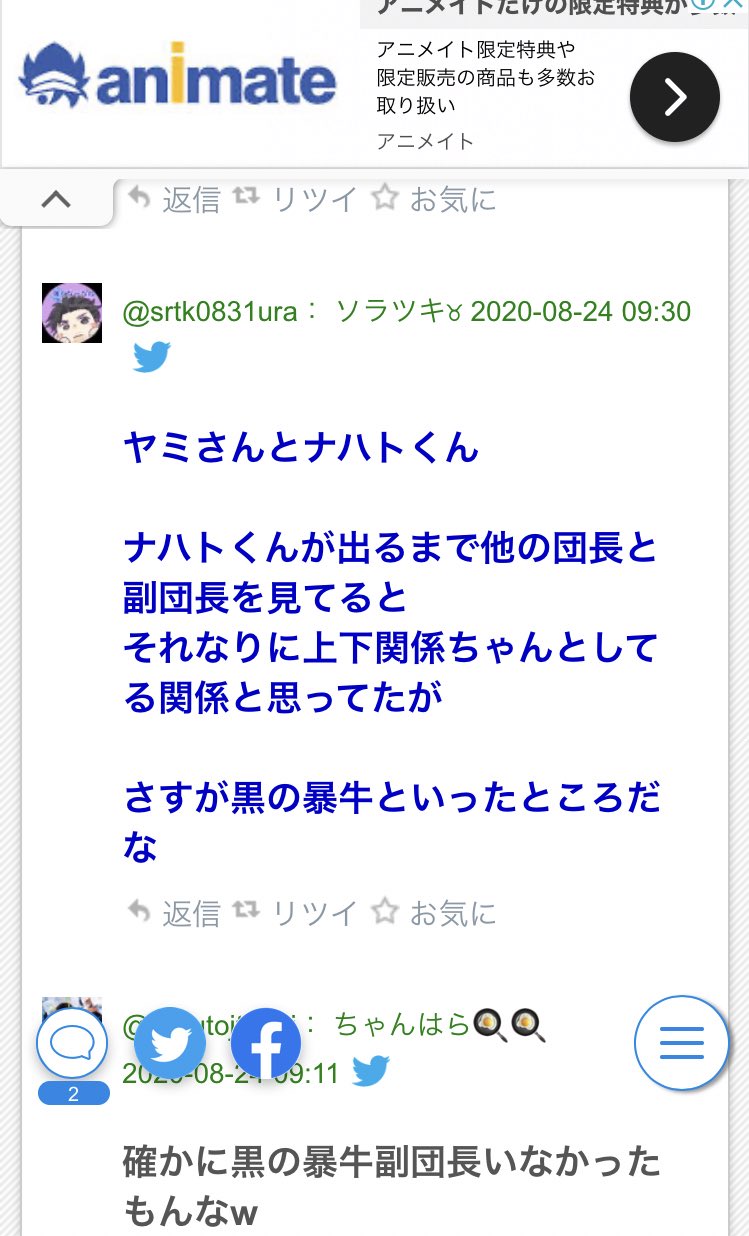 ソラツキ 本誌垢 Twitterren ブラッククローバー考察 黒の暴牛副団長 ナハト 悪魔憑き の伏線回収へ 強さ議論はヤミと同格で影魔法使い アスタの師匠キャラ ブラクロ感想 電書速報 電子書籍速報 T Co J1ucyj60wb 悲報 ワイ 採用され ソラツキ 本誌垢 Twitterren ブラッククローバー考察 黒の暴牛副団長 ナハト 悪魔憑き の伏線回収へ 強さ議論はヤミと同格で影魔法使い アスタの師匠キャラ ブラクロ感想 電書速報 電子書籍速報 T Co J1ucyj60wb 悲報 ワイ 採用され
