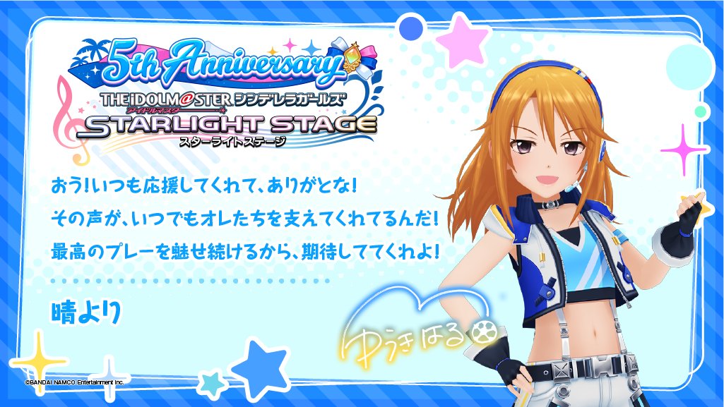 カード 結城 晴