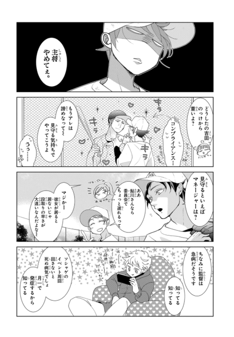 ウチのバッテリーは何かがおかしい を含むマンガ一覧 いいね順 ツイコミ 仮 ウチのバッテリーは何かがおかしい を含むマンガ一覧 いいね順 ツイコミ 仮