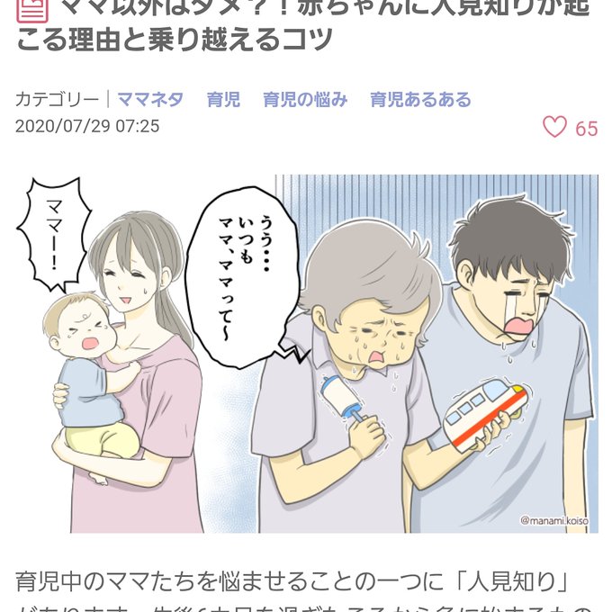 人見知りのtwitterイラスト検索結果 古い順