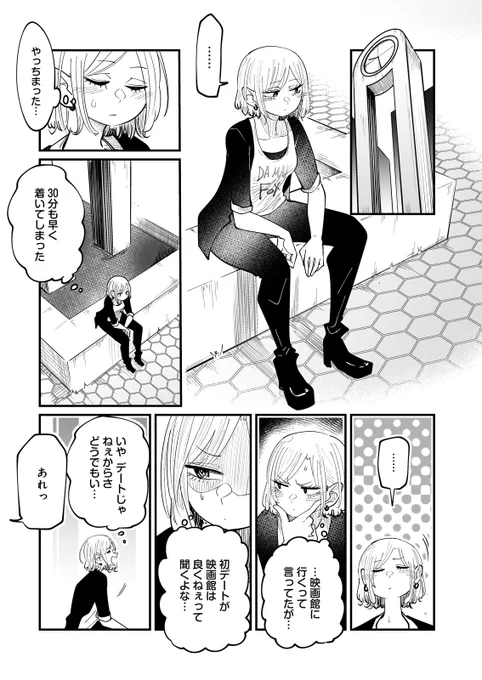 吸血鬼女子に泣かされる女子高生の漫画⑨(1/4)

#ココノちゃんはナミだのみ
#創作百合 
