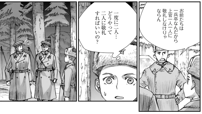 【宣伝】
『戦争は女の顔をしていない』コミック版第11話(中編)を8月26日(水)20時より公式アカウント @UnwomanlyFofW にて公開します。RTで宣伝協力いただけますと大変助かります。よろしくお願いいたします?‍♂️ 