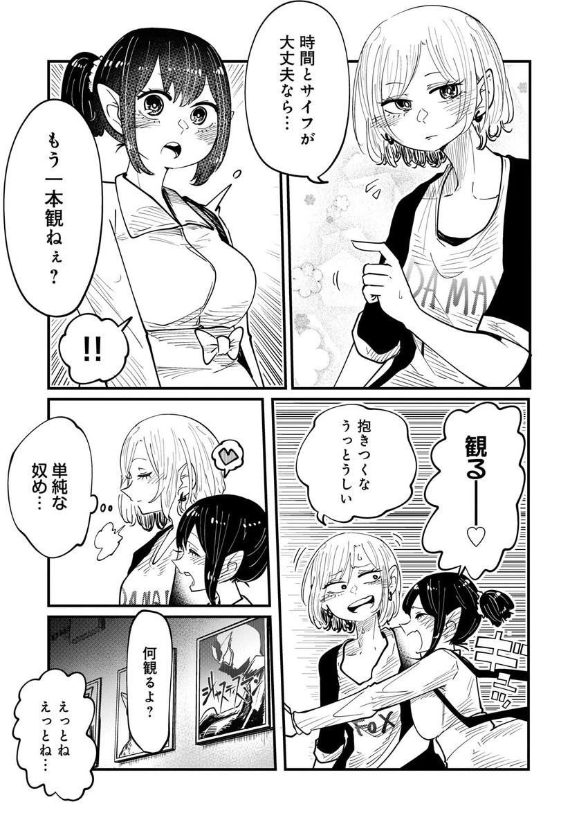 吸血鬼女子に泣かされる女子高生の漫画⑨(2/4)

#ココノちゃんはナミだのみ
#創作百合 