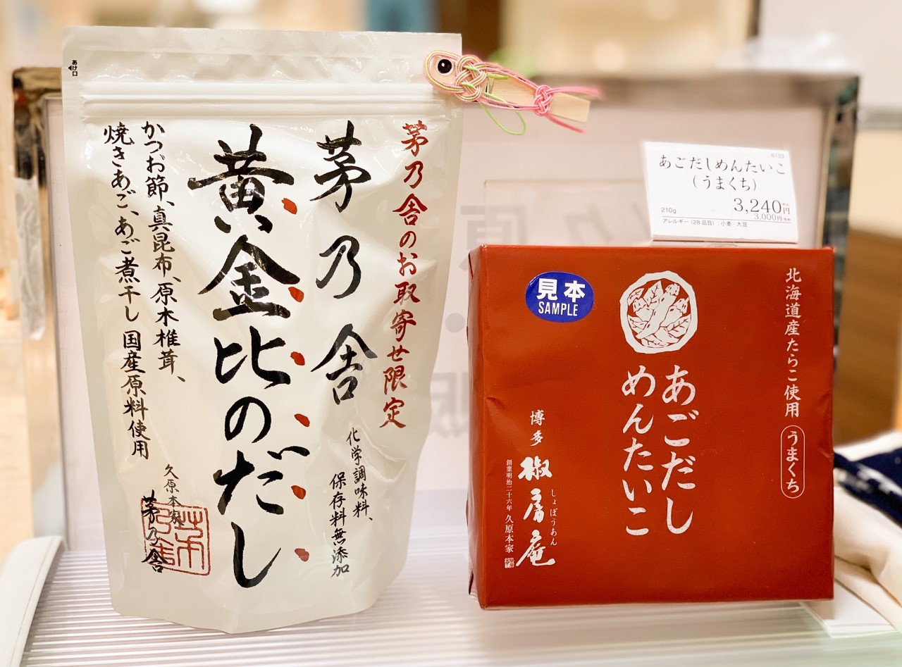 公式 新潟伊勢丹 グルメ催事 久原本家 茅乃舎 椒房庵 特別販売会ただいま開催中 こだわりの 茅乃舎だし や あごだし めんたいこ を期間限定でご紹介しております 通常お取り寄せ限定の 黄金比のだし が 今なら新潟伊勢丹でお求めいただけます 公式 新潟伊勢丹 グルメ催事 久原本家 茅乃舎 椒房庵 特別販売会ただいま開催中 こだわりの 茅乃舎だし や あごだし めんたいこ を期間限定でご紹介しております 通常お取り寄せ限定の 黄金比のだし が 今なら新潟伊勢丹でお求めいただけます