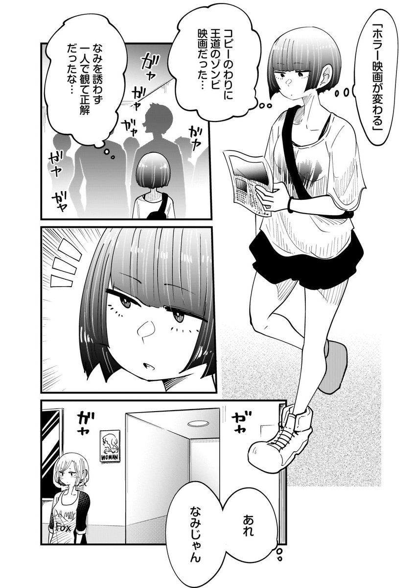 吸血鬼女子に泣かされる女子高生の漫画⑨(3/4)

#ココノちゃんはナミだのみ
#創作百合 