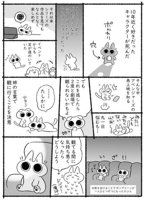 映画館で観るとなんかこう…いいぞ!(アベンジャーズを勝手に嫌いになってまた勝手に好きになったってだけの話です?) 