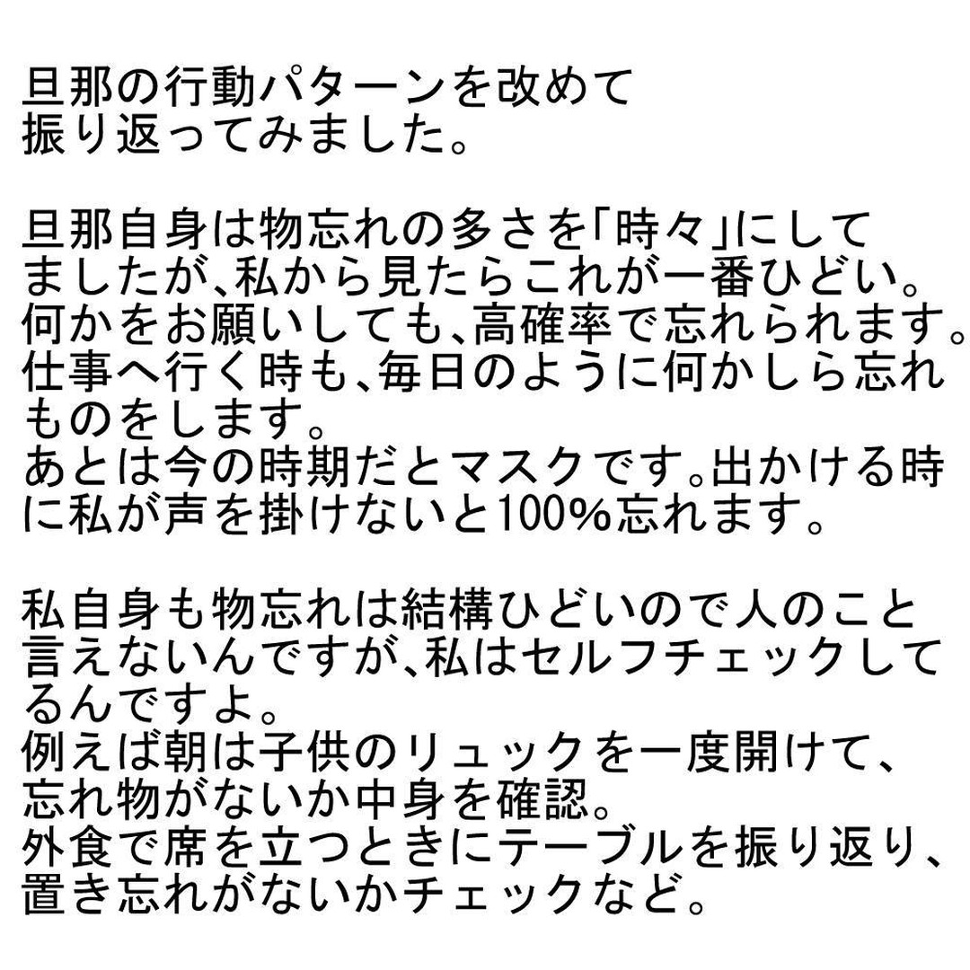 旦那がADHDかもしれない漫画2
私は今まで旦那のこういう部分は個性として受け入れてきましたし、旦那個人の行動と私の感想を綴っただけのものなので、これがADHDだ!とか、こういう人はおかしい!とか言いたいわけではありません。
#ADHD #漫画が読めるハッシュタグ