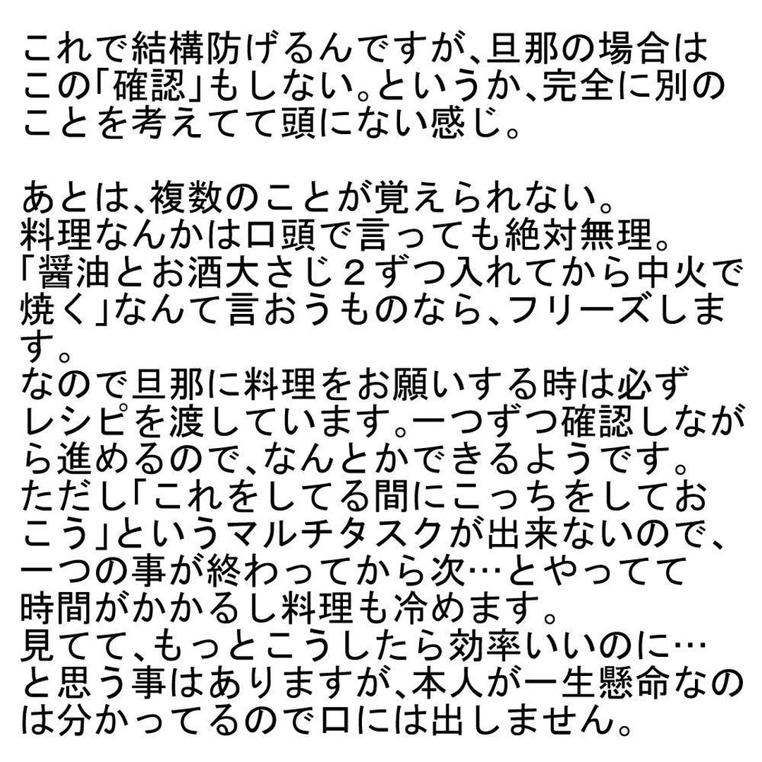 旦那がADHDかもしれない漫画2
私は今まで旦那のこういう部分は個性として受け入れてきましたし、旦那個人の行動と私の感想を綴っただけのものなので、これがADHDだ!とか、こういう人はおかしい!とか言いたいわけではありません。
#ADHD #漫画が読めるハッシュタグ