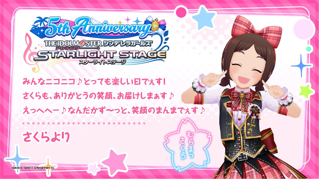 スターライトステージ Hayato Momokop デレステ5周年twitterキャンペーンに参加してくれてありがとうございます 村松さくらちゃんからメッセージカードが届きましたよ デレステ5周年twitterキャンペーン 村松さくら T Co C4dg8flrtd スターライトステージ Hayato Momokop デレステ5周年twitterキャンペーンに参加してくれてありがとうございます 村松さくらちゃんからメッセージカードが届きましたよ デレステ5周年twitterキャンペーン 村松さくら T Co C4dg8flrtd