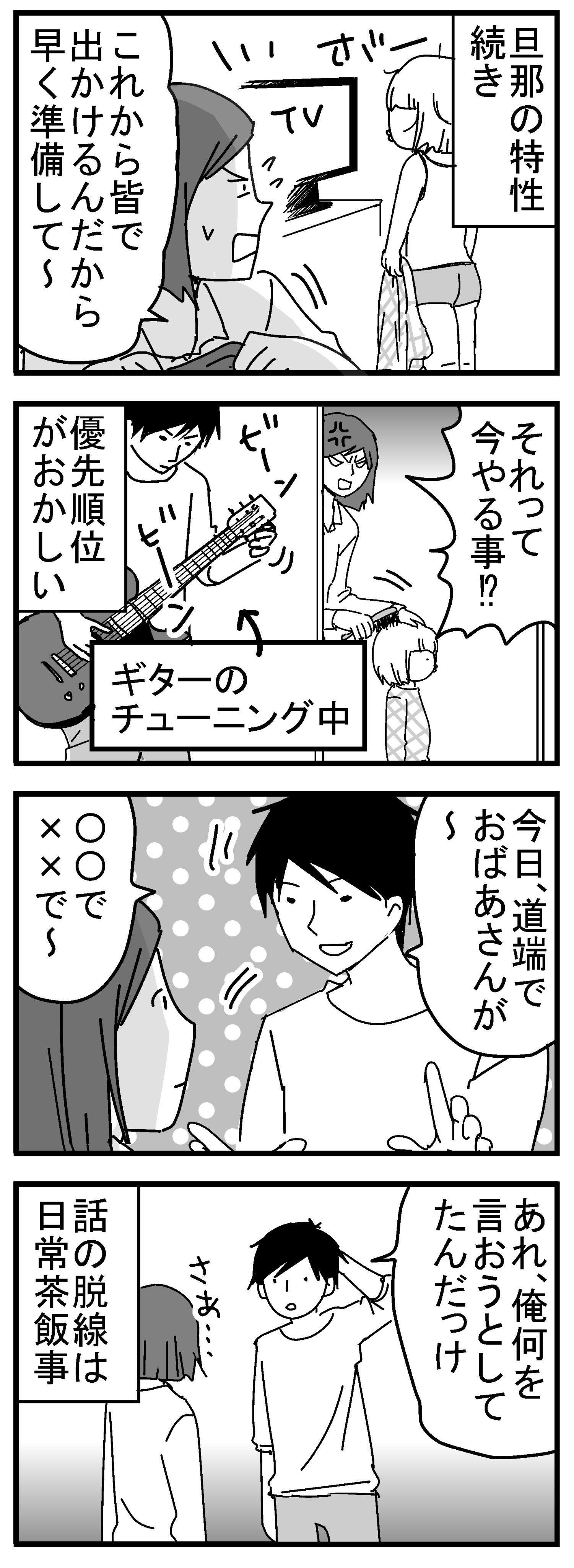 ちくまサラ 7y 3y 旦那がadhdかもしれない漫画３ ブログには この旦那の異常さに気付かないなんておかしい あなたも何かしら障害があるのでは 私は重度のａｄｈｄで苦しんでいます この程度でａｄｈｄとか騒がないで欲しい 等コメントがきました