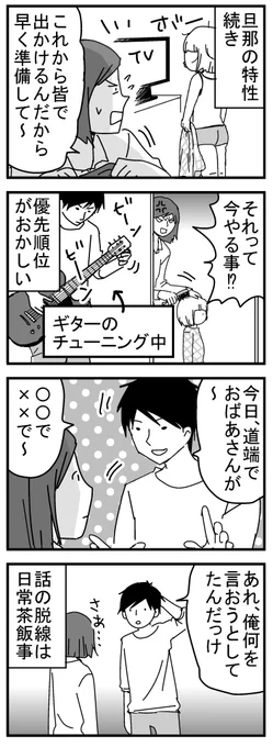 旦那がADHDかもしれない漫画3ブログには「この旦那の異常さに気付かないなんておかしい」「あなたも何かしら障害があるのでは?」「私は重度のADHDで苦しんでいます。この程度でADHDとか騒がないで欲しい」等コメントがきました。あくまでも我が家の話なので、割り切ってお読みください。 