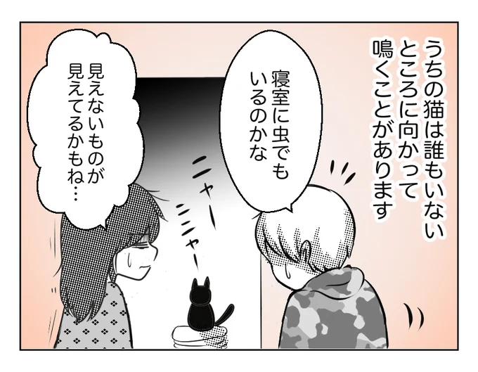 【11歳息子と猫】最新話更新しました!(隔週火曜連載中)

63話「怪談よりも怖いもの…それは息子の○○!? 」
これは毎日怖い…。そろそろ子供部屋が欲しいです。。
#猫 #小学生男子 #4コマ母道場
https://t.co/yYJg6FijpJ 