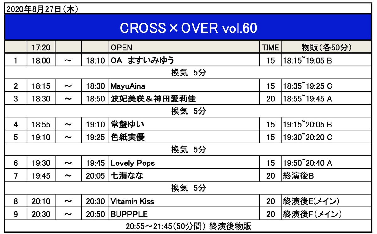 常盤ゆい(運営公式アカウント) tweet media