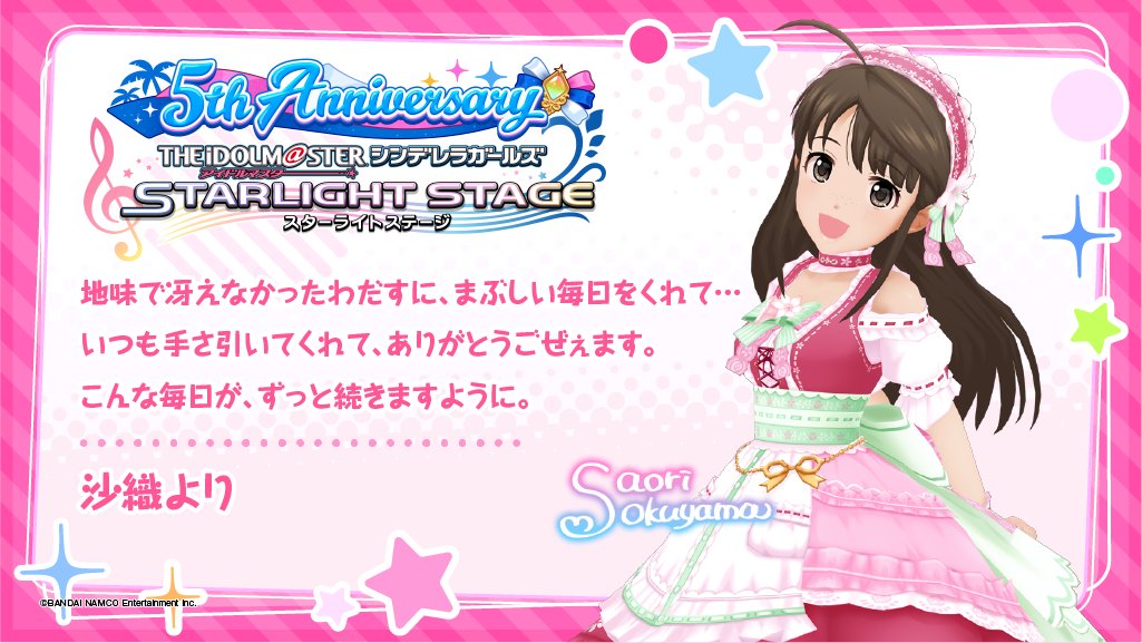 プロデューサーさん ありがとう デレステ5周年twitterキャンペーン のまとめ Togetter
