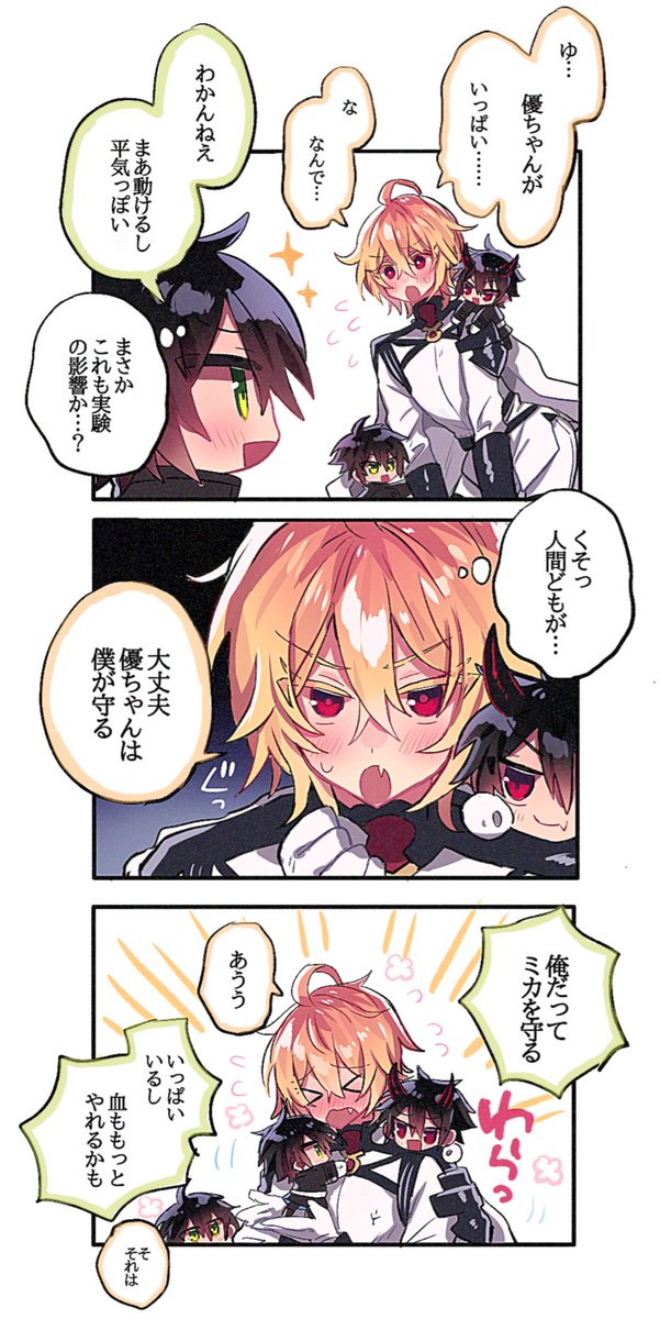yuyuouoyuyu's tweet photo. ちいさい優ちゃんに囲まれるミカ
(優ミカ) https://t.co/ta8Ckrugeu