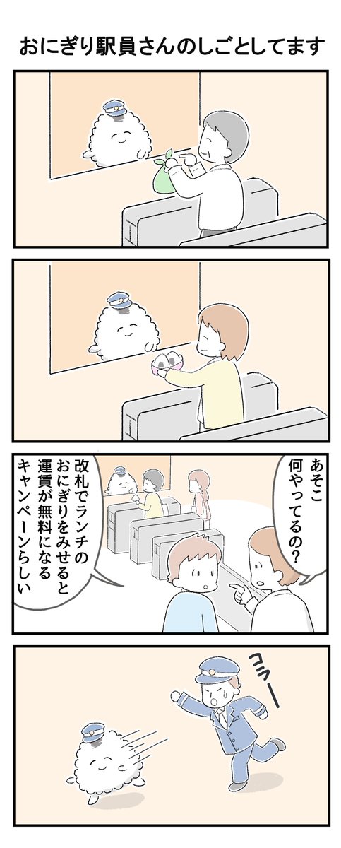 Twoucan ふくろみゆ Kindleで無料おにぎり漫画だしてます Fukuromiyu