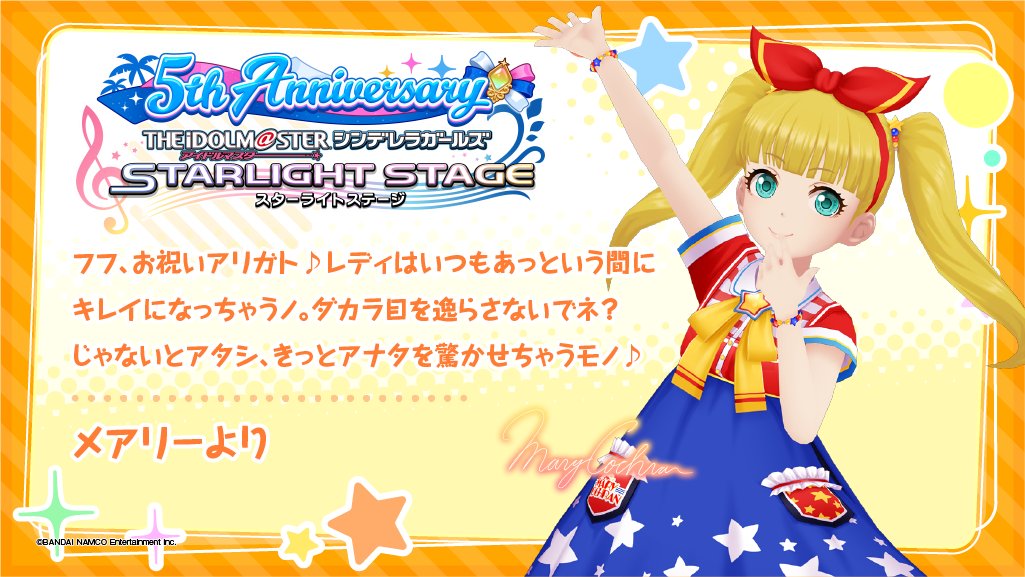スターライトステージ Twitterissa Mofumofukumako デレステ5周年twitterキャンペーンに参加してくれてありがとうございます メアリー コクランちゃんからメッセージカードが届きましたよ デレステ5周年twitterキャンペーン メアリー コクラン T Co