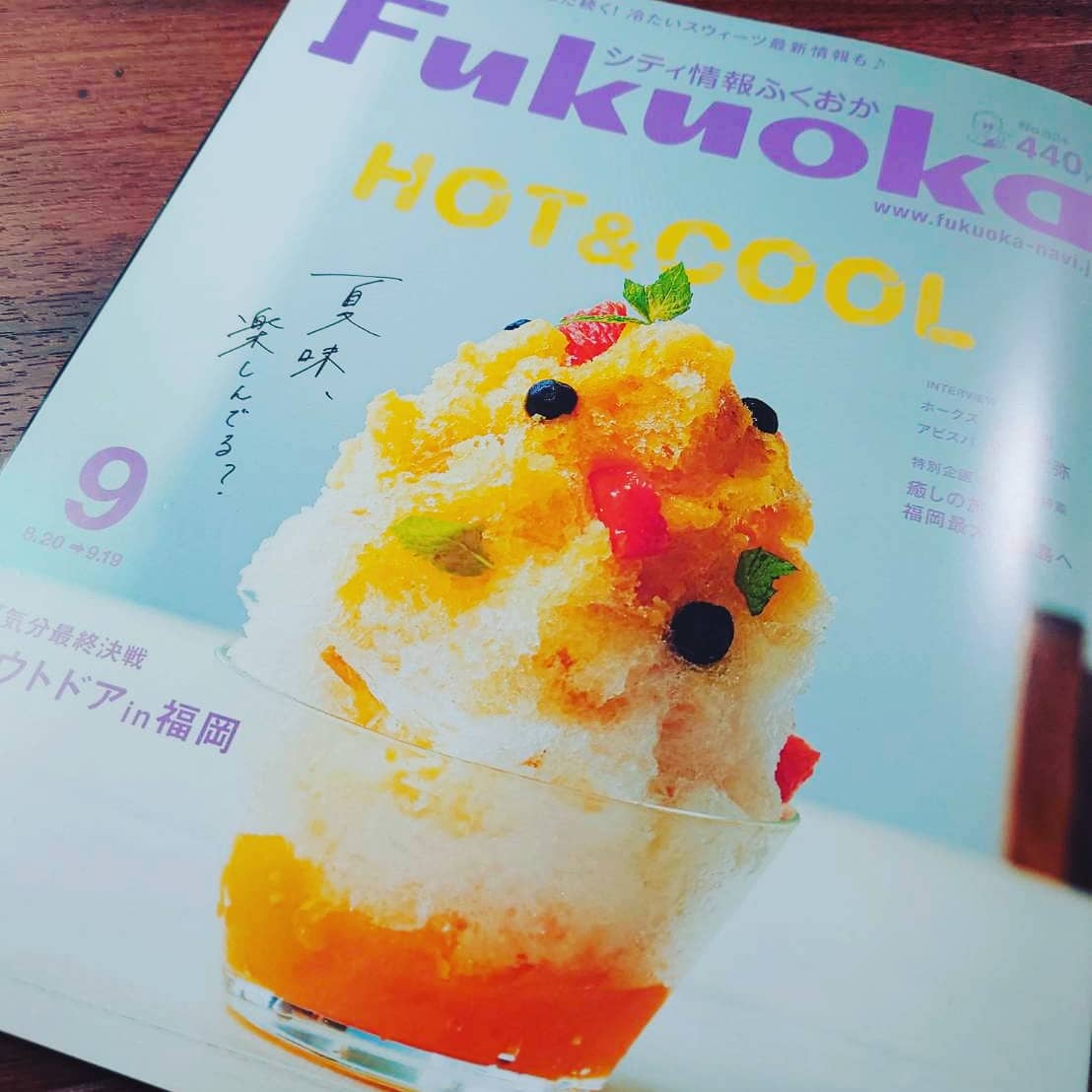 sakaguchi_natsu's tweet photo. 【シティ情報ふくおか】
ガリレオコーポレーションさんとの
対談記事が掲載されました！！

皆さん是非見て見てください！

#ガリレオコーポレーション
#福岡　#シティ情報ふくおか

#SUPERGT
#建築マニア
#中林安全硝子
#nakabayashiautoglass
#nbsnetwork
#天国社
#てんぷら工房天
#you1design https://t.co/GrW3gbpYbN