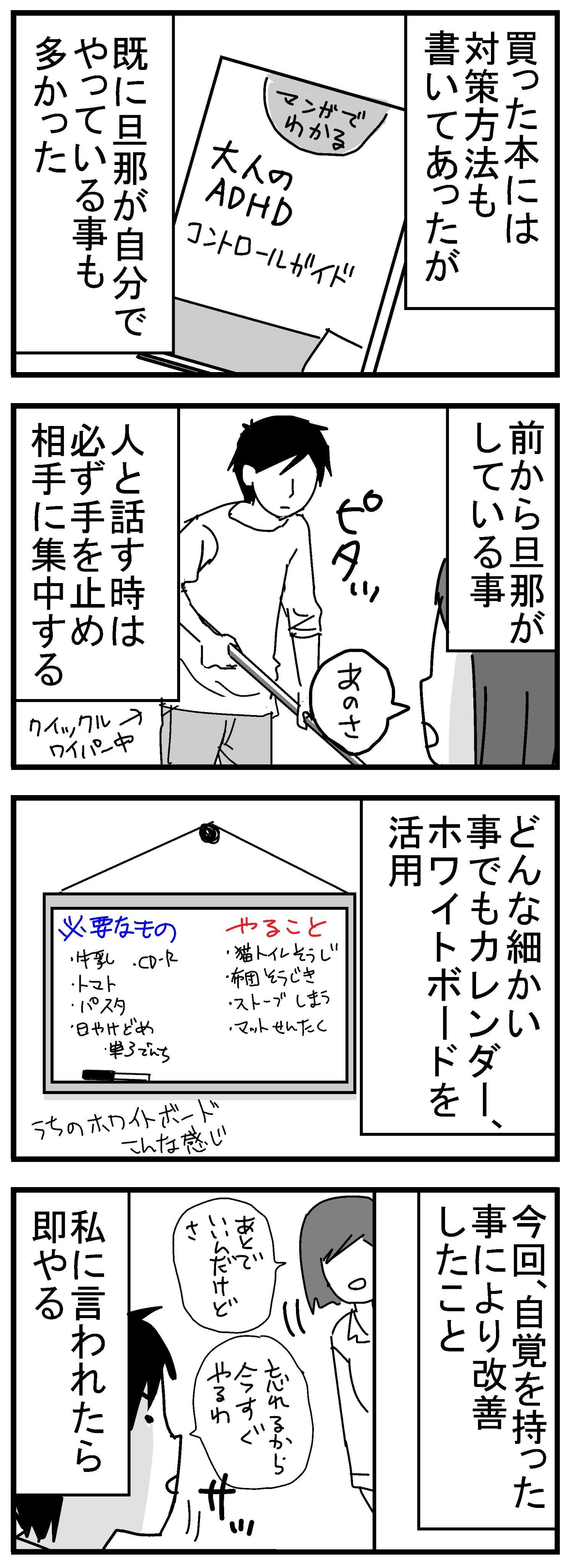 ちくまサラ 7y 3y 旦那がadhdかもしれない漫画１ 去年描いたものなんですが ツイッターに上げるかずっと迷ってた内容のものです 記憶が朧気なのでもし既にアップしてたらすみません ここにある リボ については最終ページにくっつけます ブログ