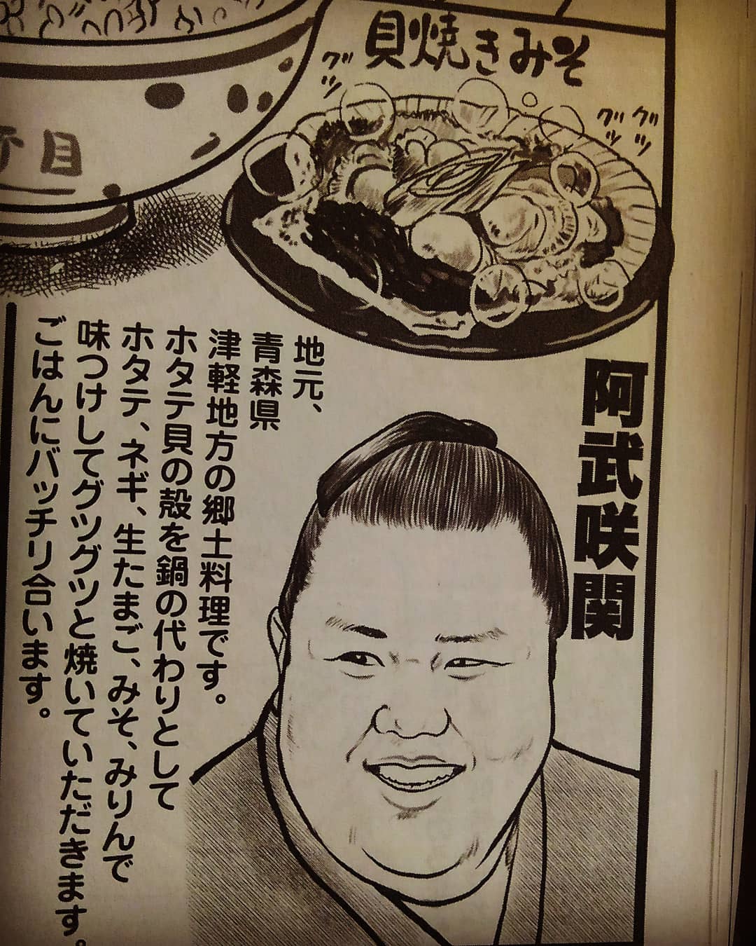 貝焼きみそ Twitter Search Twitter