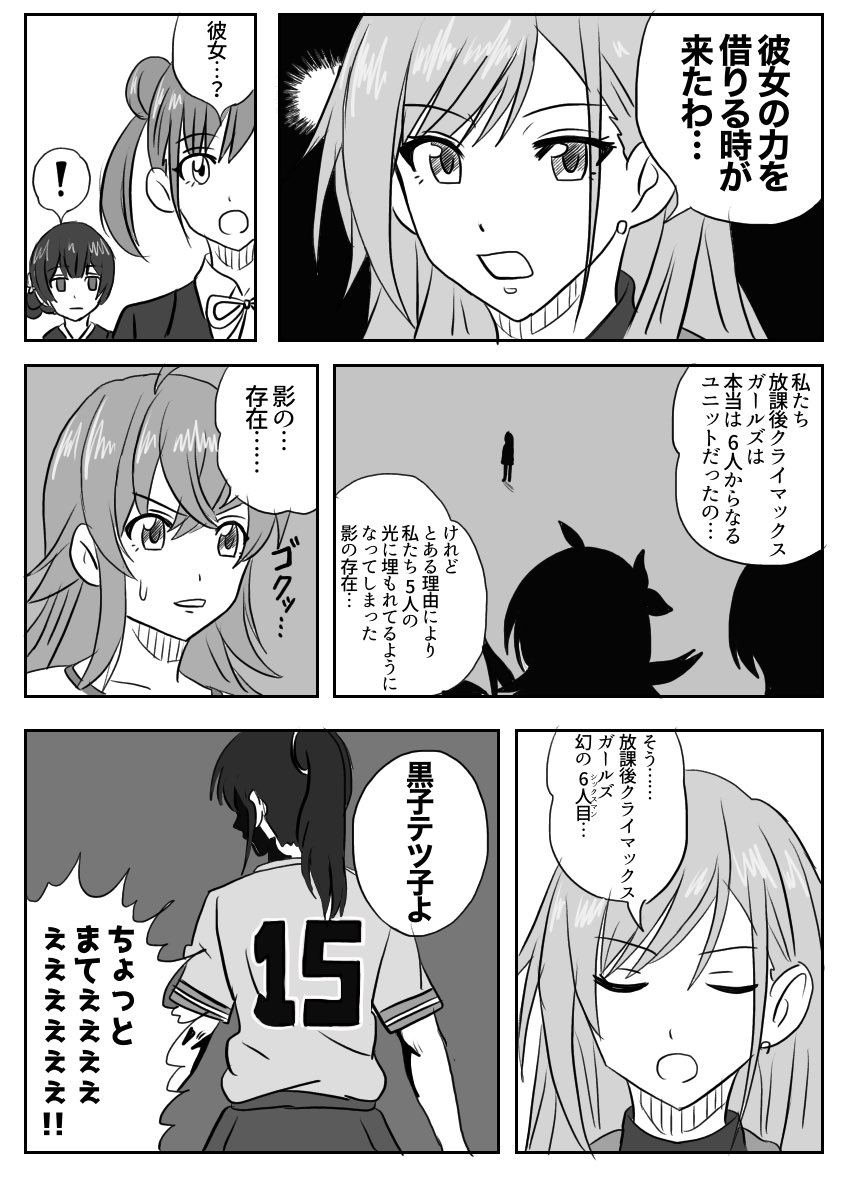 シャニマス 幻の6人目 再 シャニマス むん の漫画 シャニマス 幻の6人目 再 シャニマス むん の漫画