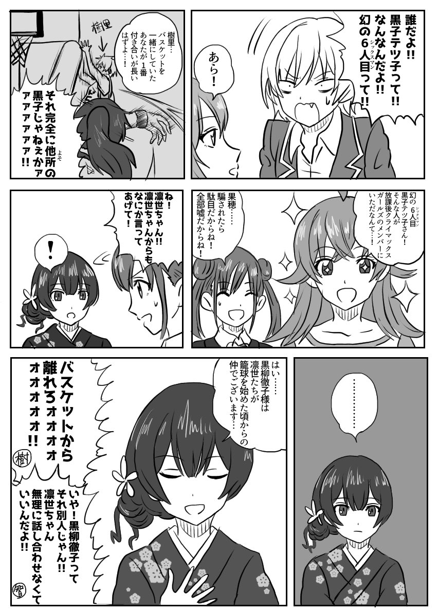 幻の6人目(再)
#シャニマス 