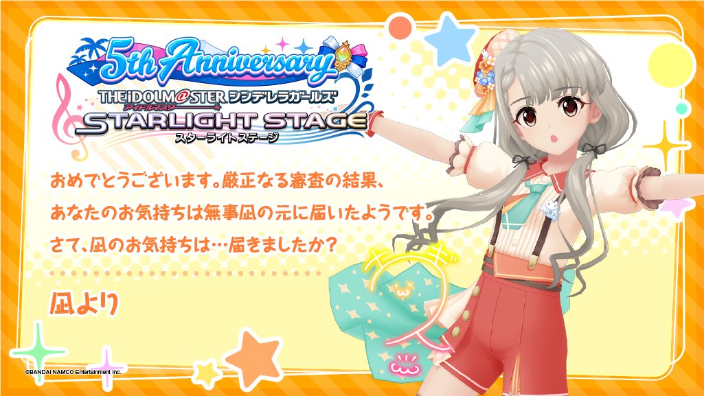 スターライトステージ デレステ5周年twitterキャンペーンに参加してくれてありがとうございます 久川凪 ちゃんからメッセージカードが届きましたよ デレステ5周年twitterキャンペーン 久川凪 T Co Rbsalpnuky T Co O2qolvqllr スターライトステージ デレステ5周年twitterキャンペーンに参加してくれてありがとうございます 久川凪 ちゃんからメッセージカードが届きましたよ デレステ5周年twitterキャンペーン 久川凪 T Co Rbsalpnuky T Co O2qolvqllr