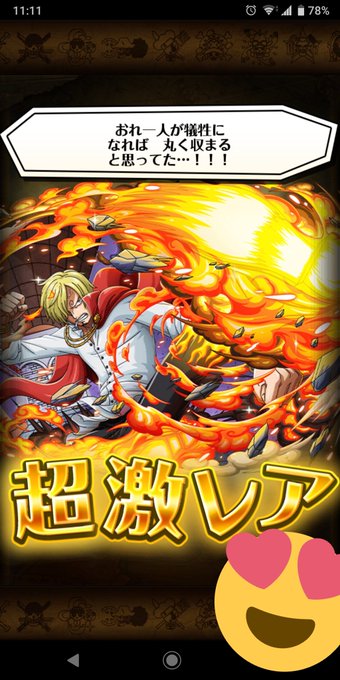 サンジのtwitterイラスト検索結果 古い順