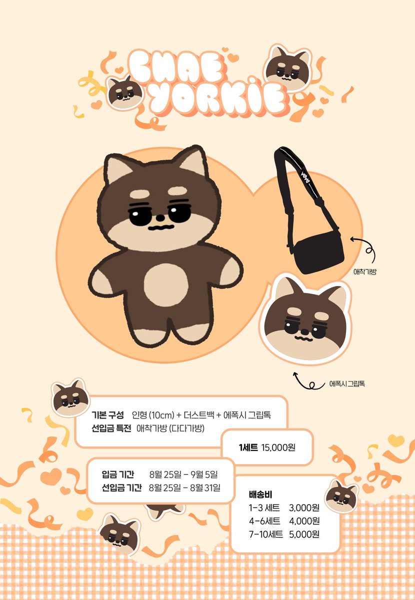 [ 🇭🇰 HK GO]
~<a href="/chaeyorkie_/">채욜키</a> 
/ #형원  10cm doll🐢 
-
Order&gt;Instagram: instagram.com/kpop_mainstore 
-
#몬스타엑스  #MONSTAX  #Shownu #Wonho #Minhyuk #Kihyun #Hyungwon #Jooheon #IM